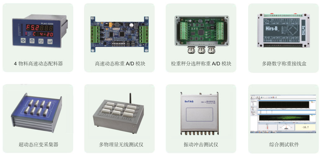 称重模块及力学测试仪器.jpg