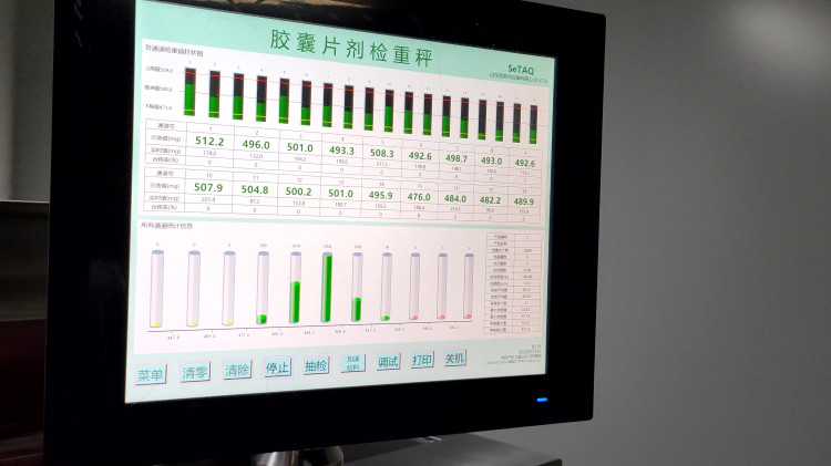 SeTAQ - C600胶囊检重机 胶囊称重仪 胶囊粒重检测机 胶囊动态称重机